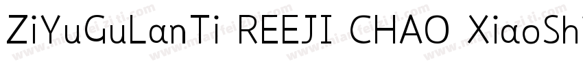 ZiYuGuLanTi REEJI CHAO XiaoShiGB Re字体转换